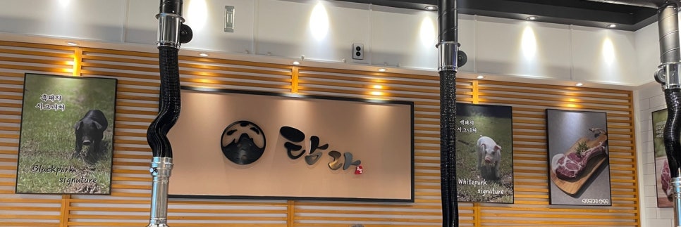 탐라참맛 이미지