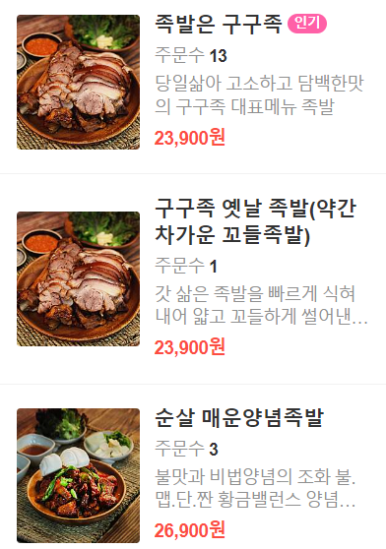 구구족석계역점 이미지