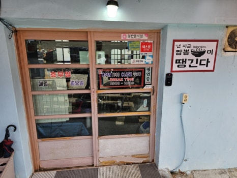 성내짜장 이미지