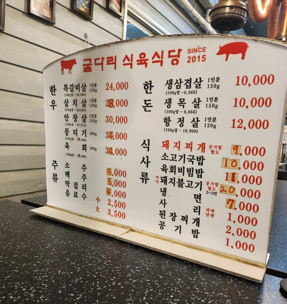 만석식육식당 이미지