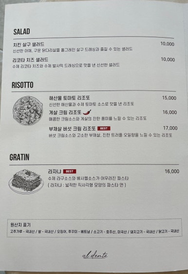 알단테(aldente) 이미지