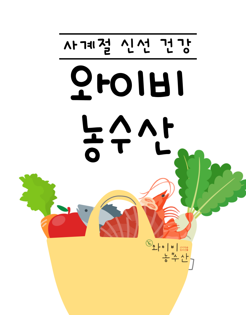 가야농수산 이미지
