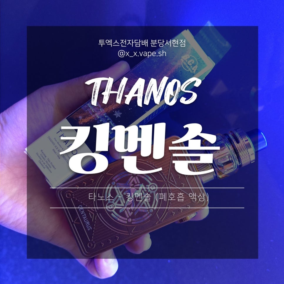 투엑스전자담배분당 이미지
