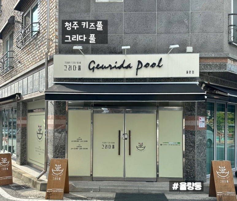 풀그리다 이미지