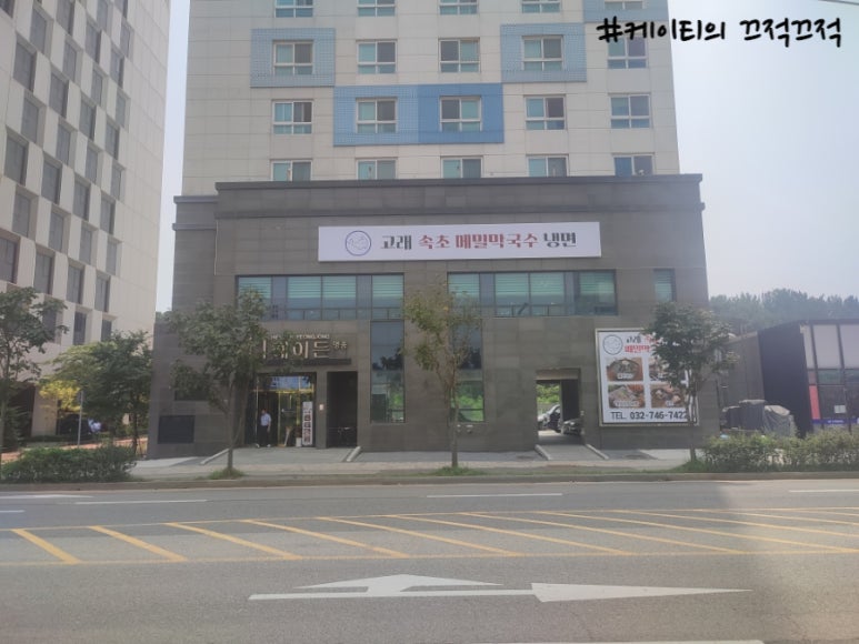 고래속초막국수냉면 이미지