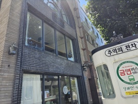 전차카페 이미지