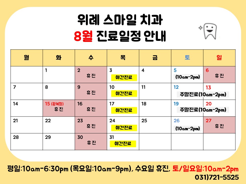 위례스마일치과 이미지