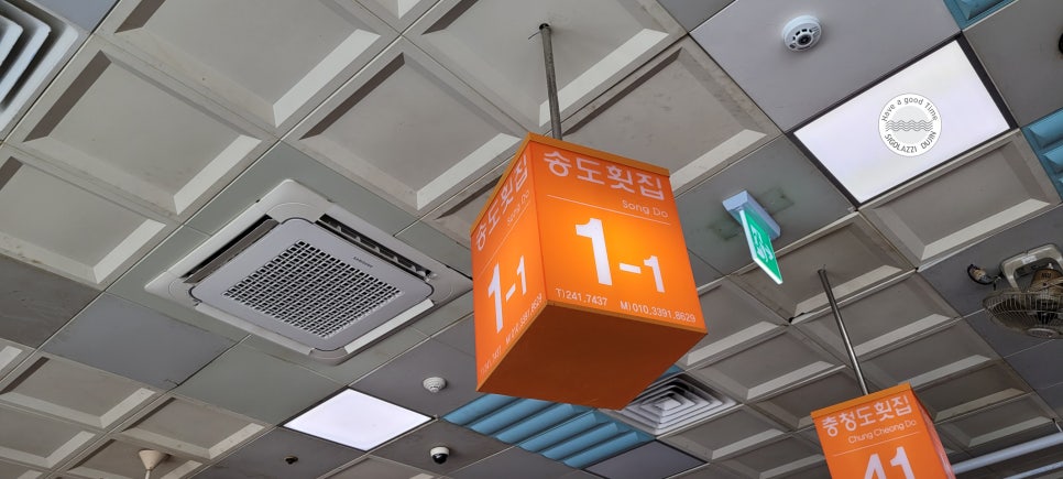 송도횟집 이미지