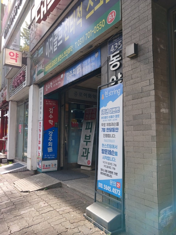 현스트링음악학원 이미지