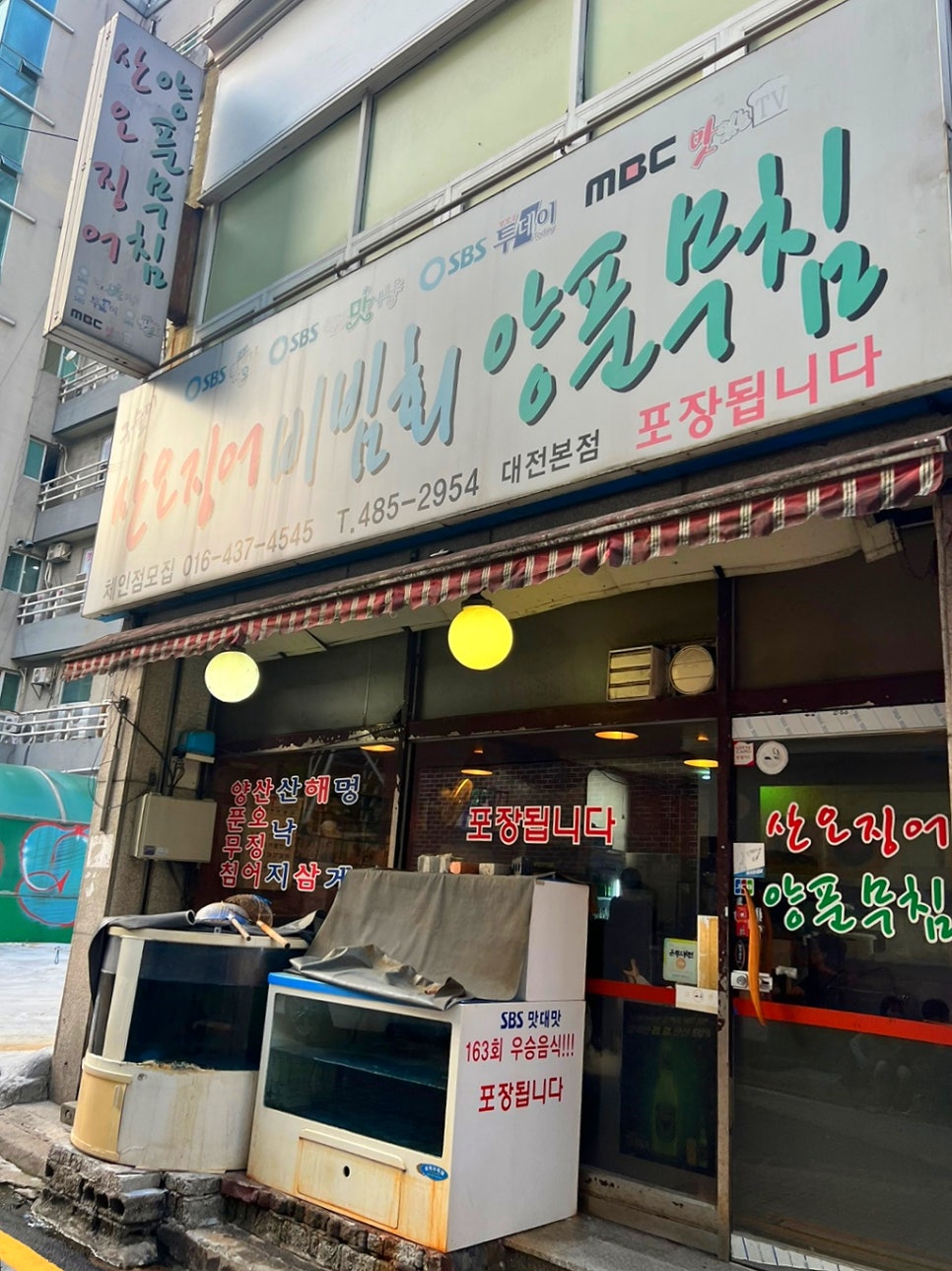 산오징어비빔，회 이미지