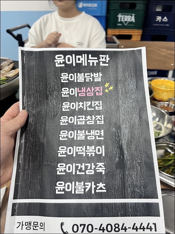 윤이불냉면 이미지