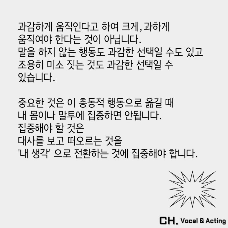 씨에이치보컬연기학원 이미지