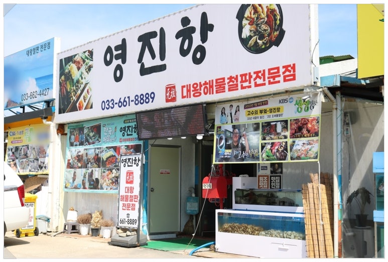 대왕해물찜 이미지