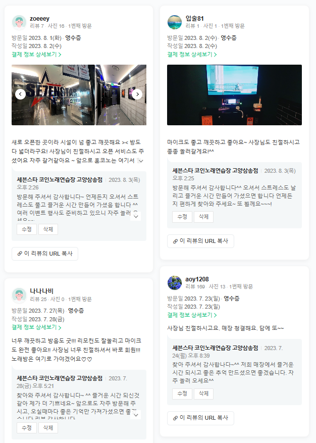 세븐스타코인노래연습장고양 이미지