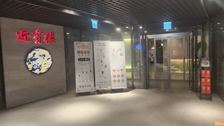 영빈루레드 서대문점 이미지