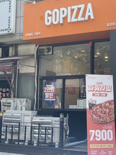 공차 일산후곡점 이미지