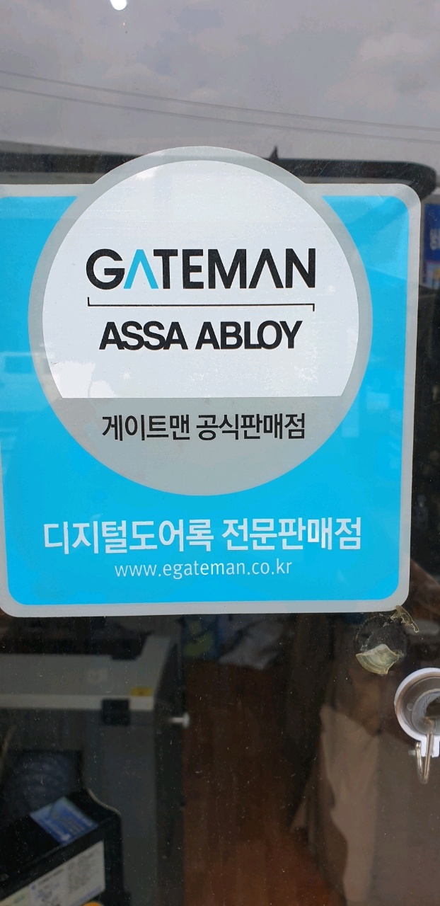 전진열쇠 이미지