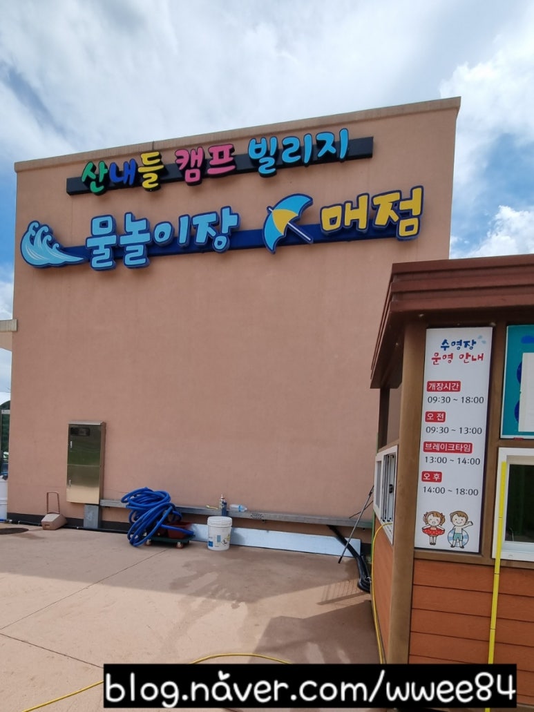 산내들캠프 이미지