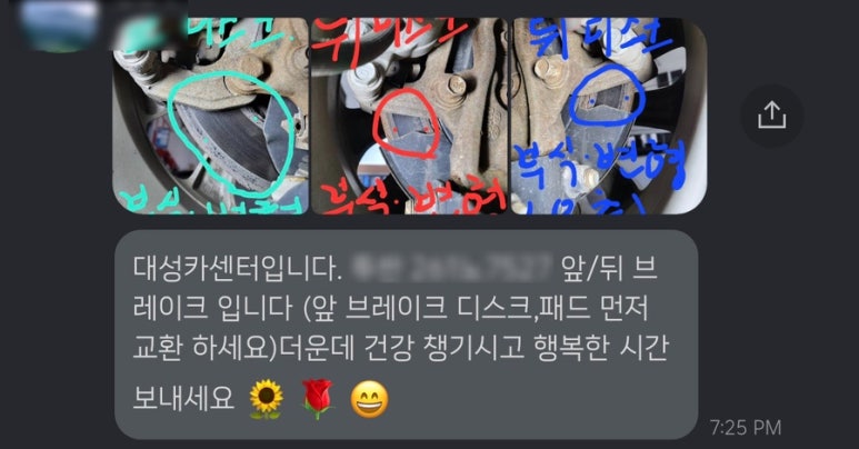 대성카센타 이미지