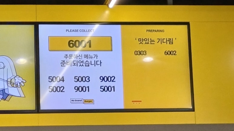 노브랜드버거 동남지구점 이미지