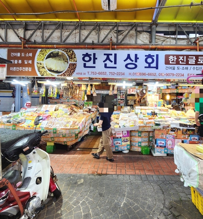 한진상회 이미지