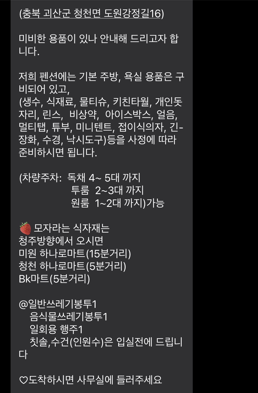 그랑둘이펜션 이미지