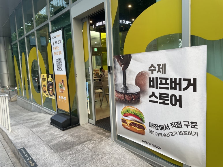 맘스피자랩가든 이미지