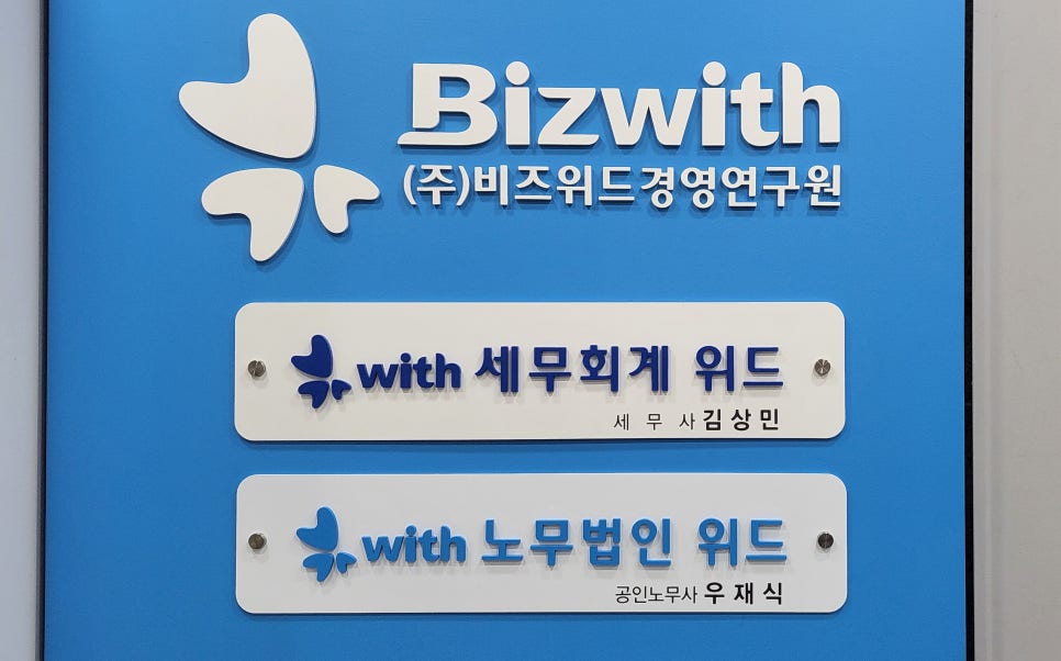 세무회계위드 이미지