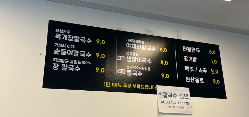 횡성그집전통방식국수공장 이미지