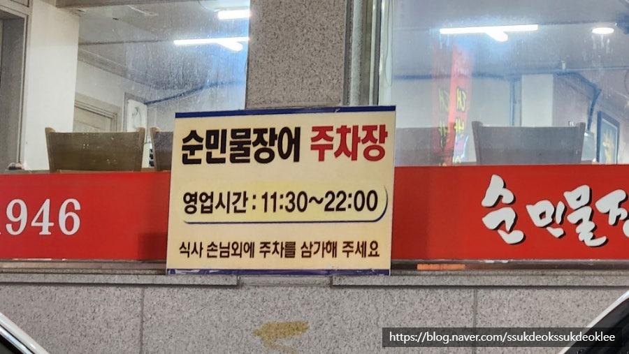 순민물장어구이식당 이미지