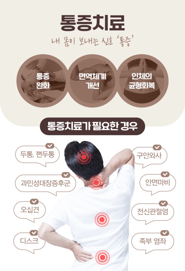 서울태365한의원 이미지