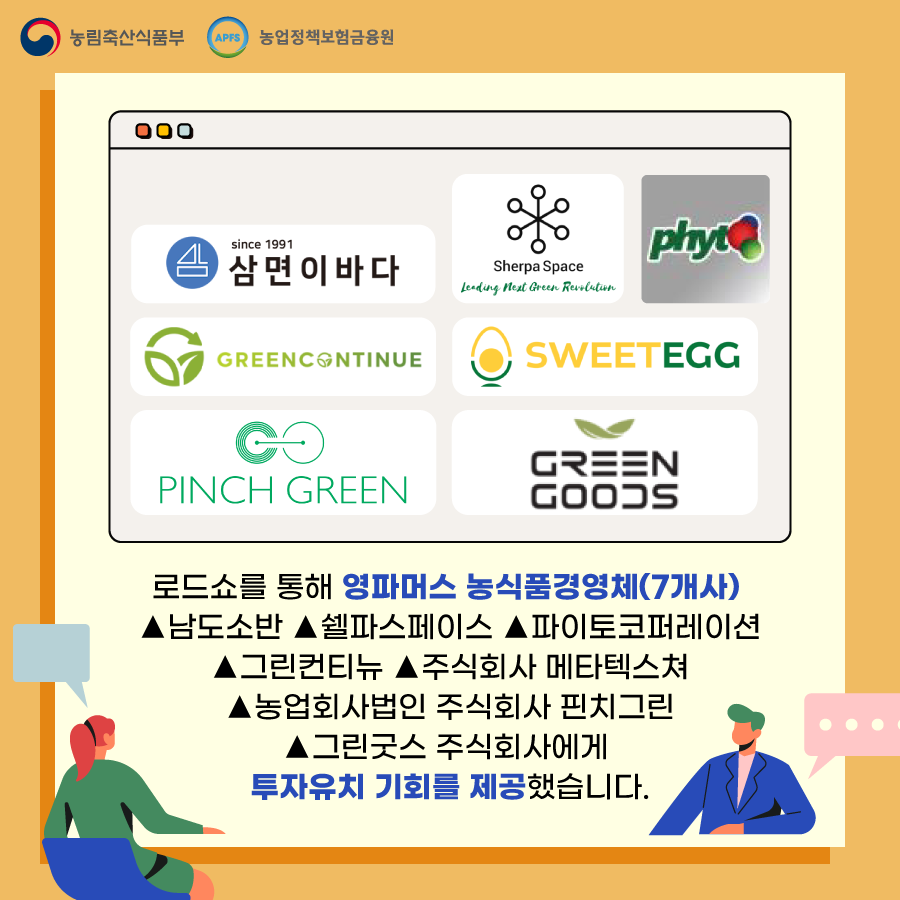 주식회사 소반 이미지