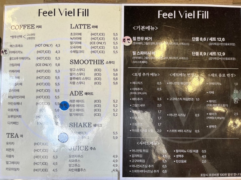 필필필(Feel Viel Fill) 이미지