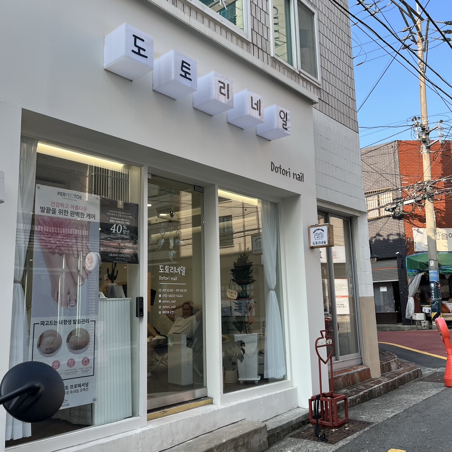 도토리네일 이미지