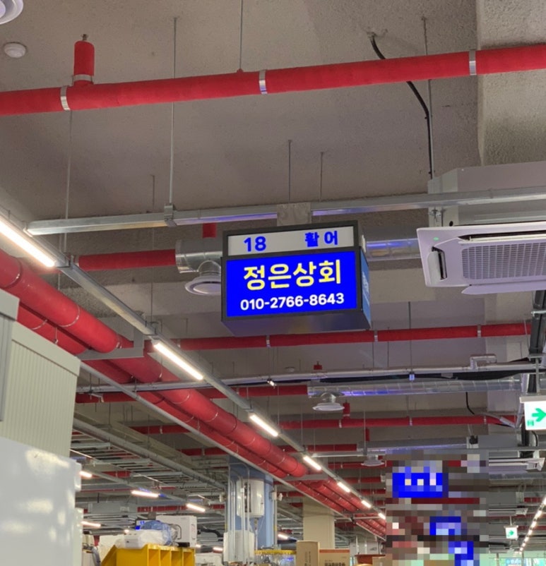 영흥상회 이미지