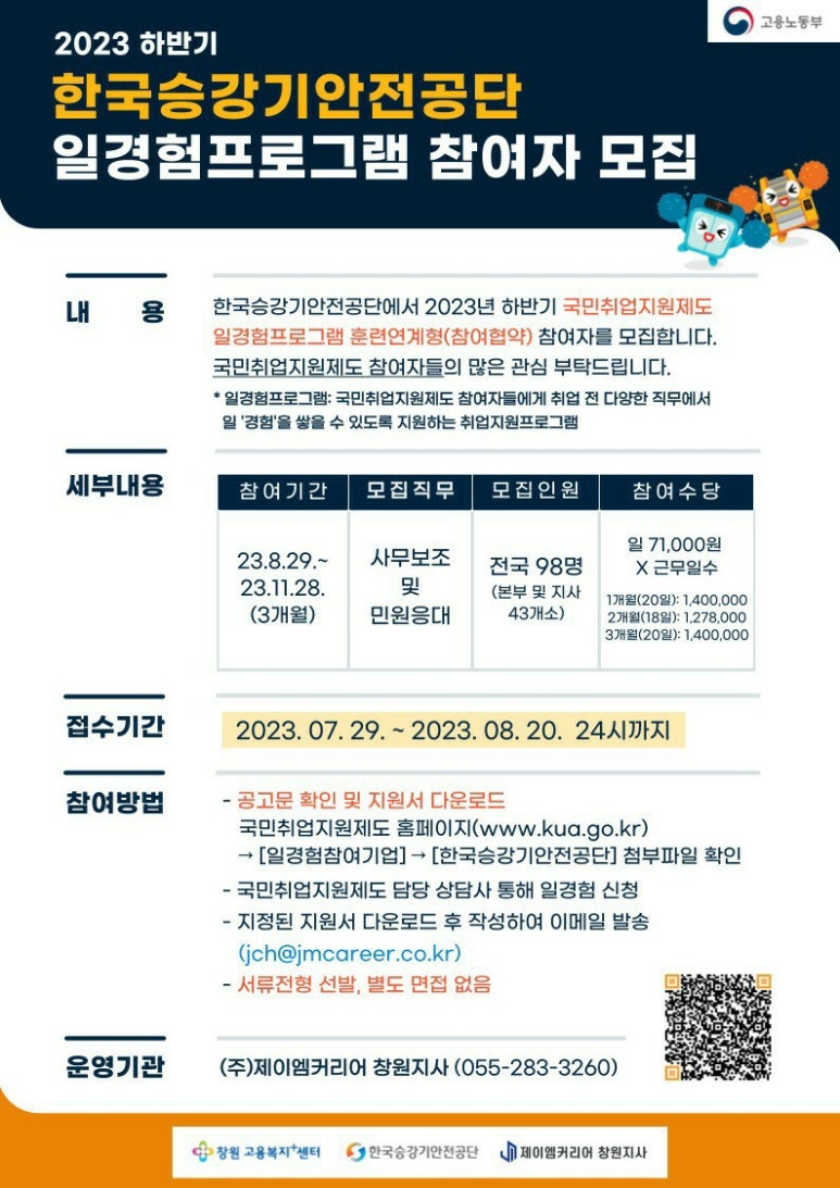 지앤제이커리어 이미지