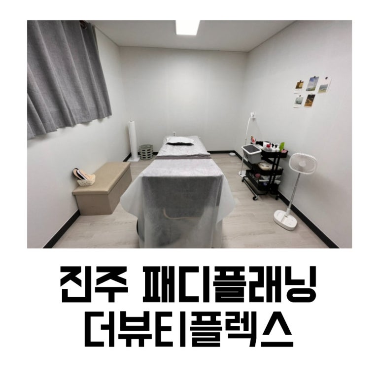 더뷰티플렉스 이미지