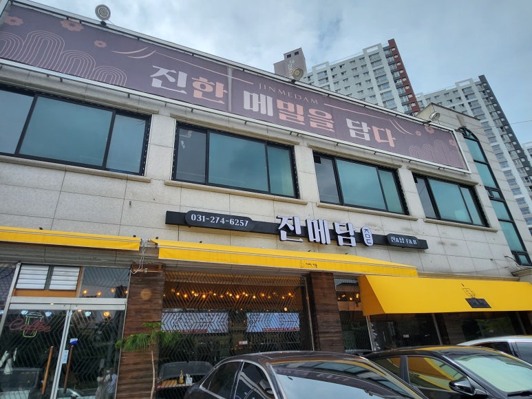 진메담 이미지