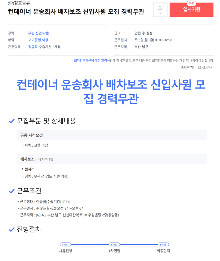(주)청호물류 이미지