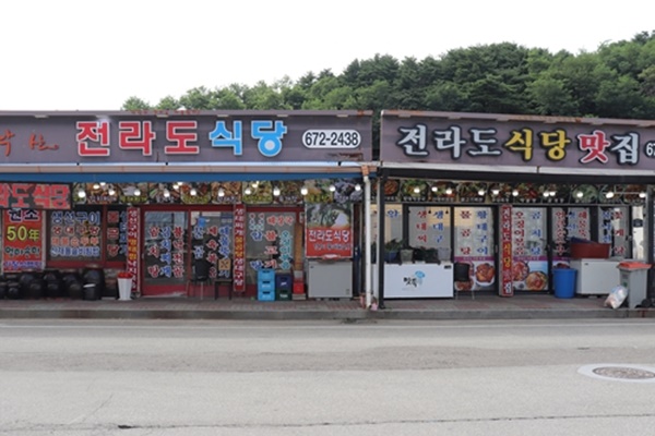노릇노릇식당 이미지