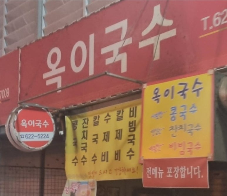 한우만두곰탕 이미지