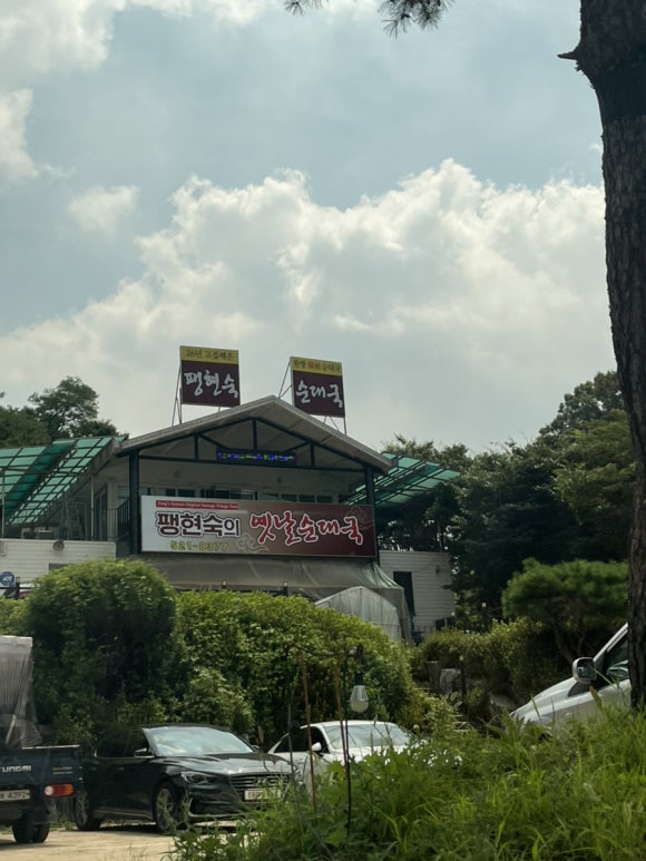 옛날순대 이미지