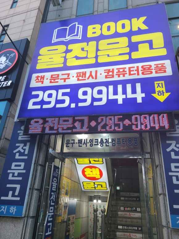 율전문고 이미지