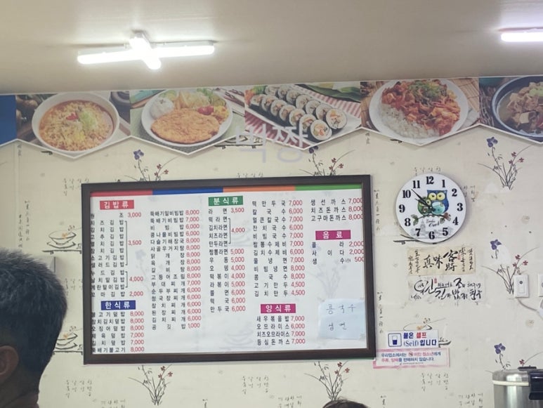 김밥친구원조 이미지