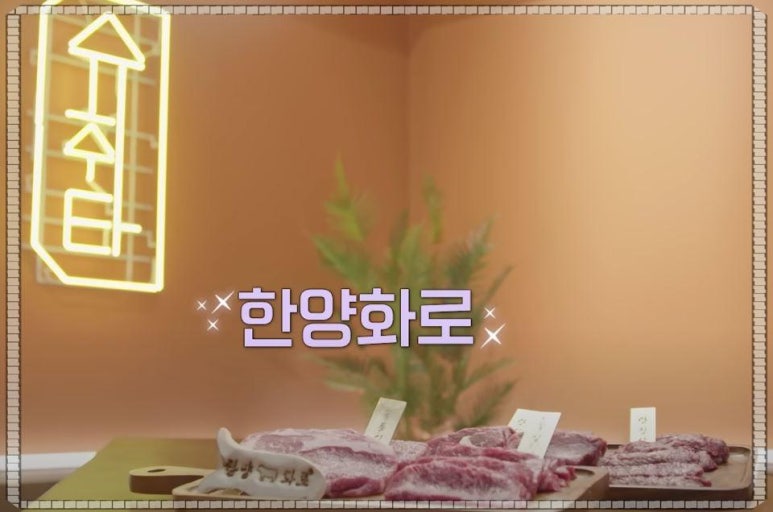 한양화로 이미지