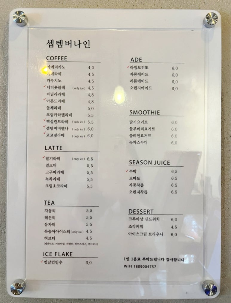 셉템버나인 이미지