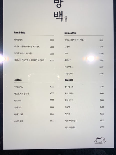 카페방백 이미지