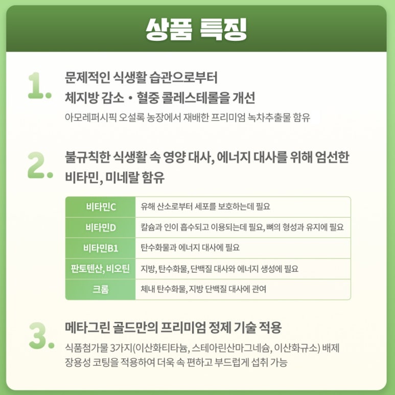 골드 D&C 이미지
