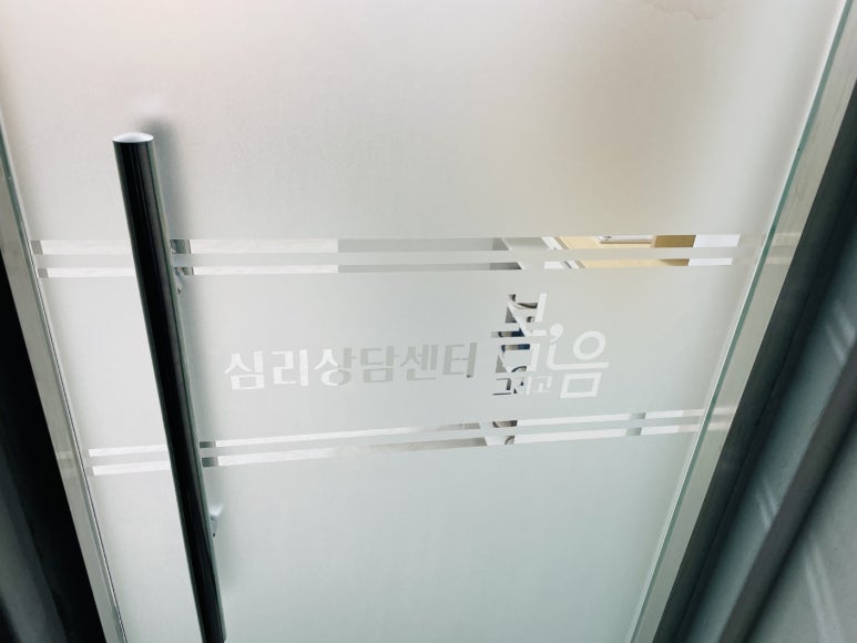 심리상담센터봄그리고마음 이미지
