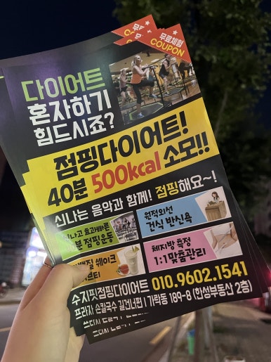 스마트점핑다이어트 이미지